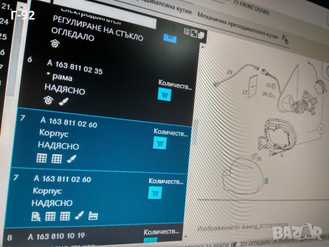 A1638110260**NEU*MERCEDES**Капаче за дясно огледало** W163 -**, снимка 4 - Части - 31801371