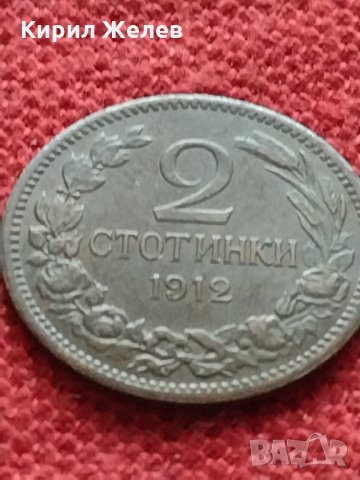 Стара монета над стогодишна 2 стотинки 1912г. Царство България за колекция - 25072