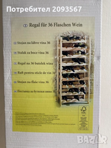 НОВА!Дървена поставка  за 36 броя бутилки