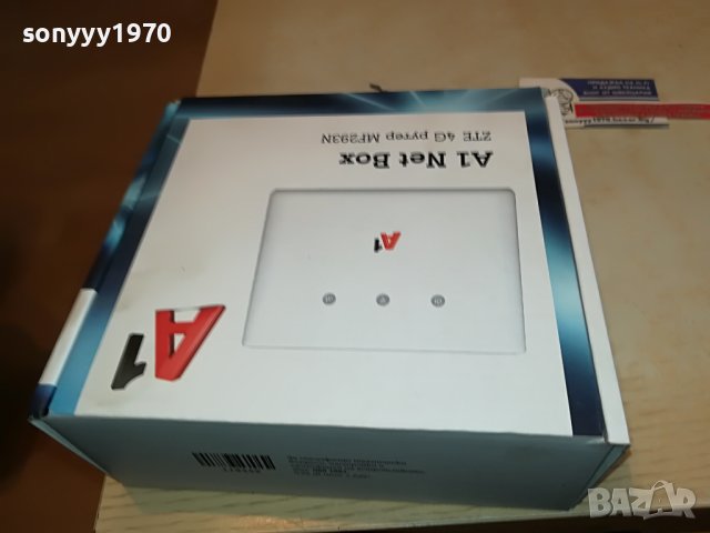 РУТЕР ЗА СИМ КАРТА С АНТЕНА И АДАПТЕР 0504231023, снимка 4 - Рутери - 40260863