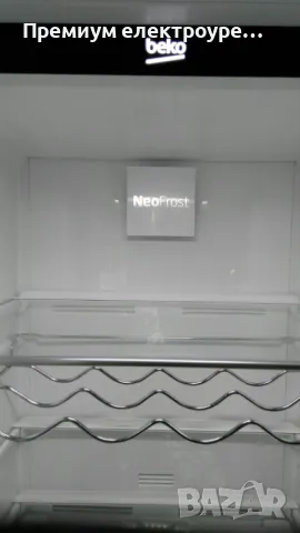 Хладилник с фризер Beko NoFrost ( клас Е) с Гаранция, снимка 8 - Хладилници - 49875048