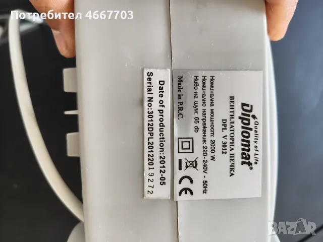Продавам вентилаторна печка Diplomat dpl v3012, снимка 2 - Отоплителни печки - 56542865