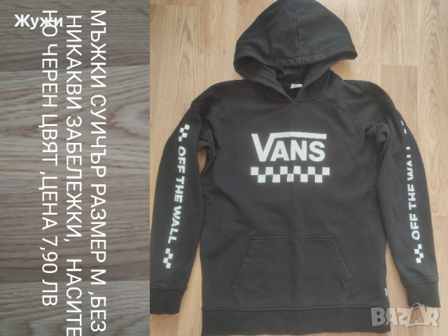 Страхотни мъжки блузи,, размери: М,Л, ХЛ 