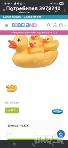 Сет гумени играчки , снимка 3 - Фигурки - 53272192