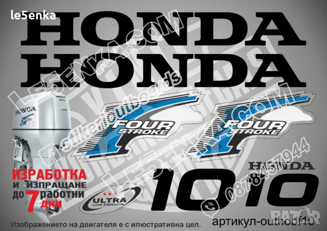 HONDA 75 hp Хонда извънбордови двигател стикери надписи лодка яхта, снимка 7 - Аксесоари и консумативи - 43044312