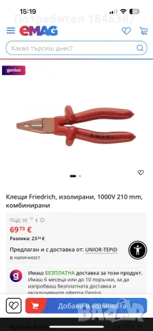 изолирани островърхи клещи Friedrich, снимка 6 - Клещи - 56132467