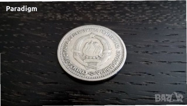 Монета - Югославия - 1 динар | 1965г., снимка 2 - Нумизматика и бонистика - 29145764