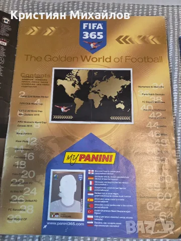 Албум Fifa 365 2016, снимка 3 - Колекции - 56137194