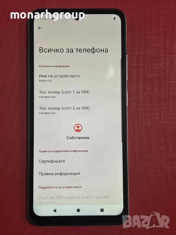 Телефон Redmi A5 /64gb/3gbRAM/, снимка 2 - Xiaomi - 53930976