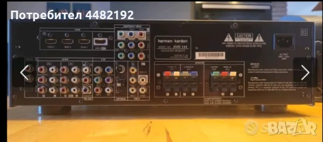Harman Kardon AVR+JBL , снимка 4 - Аудиосистеми - 50405759