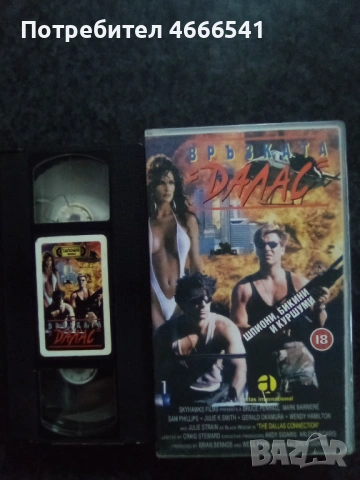 Продавам видеокасети цена 19.56 лева, снимка 2 - DVD филми - 53191970