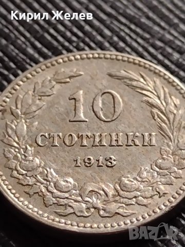 МОНЕТА 10 стотинки 1913г. ЦАРСТВО БЪЛГАРИЯ СТАРА РЯДКА НАД СТОГОДИШНА ЗА КОЛЕКЦИЯ 35700, снимка 5 - Нумизматика и бонистика - 39682090