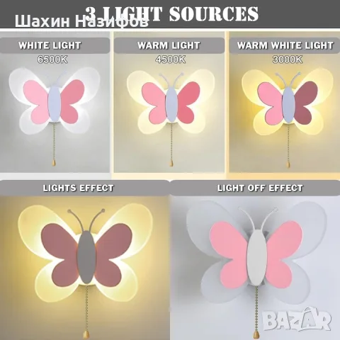 LED стенна лампа, Stnqtsrv, дизайн пеперуда, димируема трицветна, 24x17x10.7 см, бяла, снимка 3 - Лед осветление - 55839283