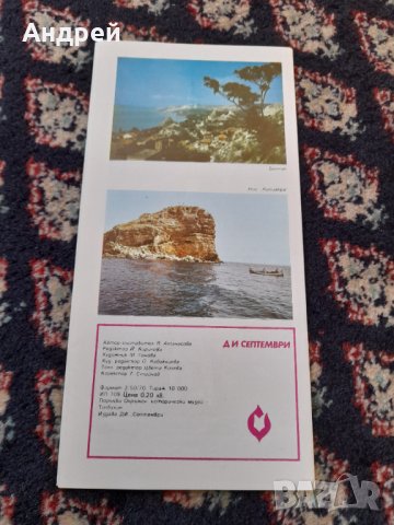 Стара брошура Социалистическо строителство в Толбухински Окръг, снимка 2 - Други ценни предмети - 42827397