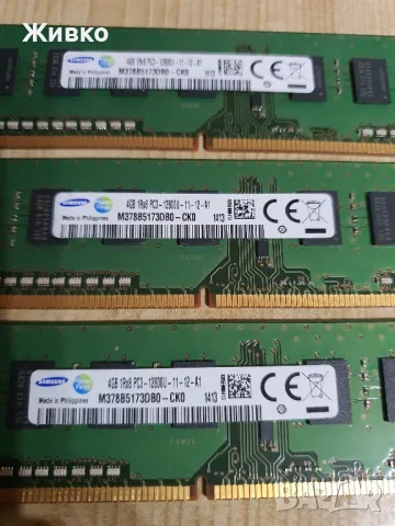 Рам DDR3 4GB 3x4 12GB , снимка 3 - RAM памет - 47818581