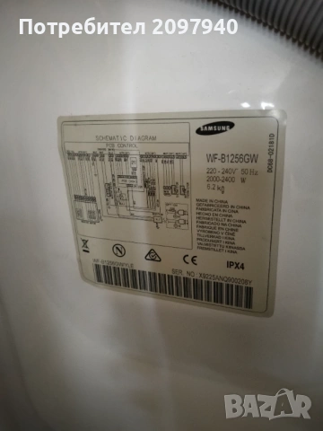 Пералня Samsung WF-1256GW за части , снимка 6 - Перални - 54235315