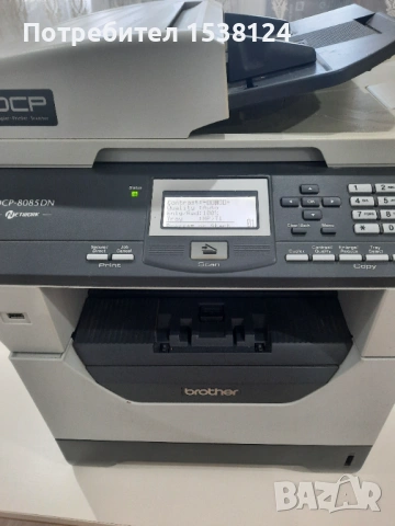 Мултифункционално устройство Brother DCP-8085DN, снимка 4 - Принтери, копири, скенери - 54124478