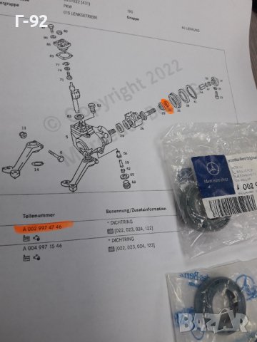 A0029974746**NEU**MERCEDES-BENZ**СЕМЕРИНА ЗА КОРМИЛНАТА КУТИЯ**, снимка 4 - Части - 37397978