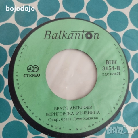 грамофонни плочи Балкантон , снимка 11 - Грамофонни плочи - 51945330
