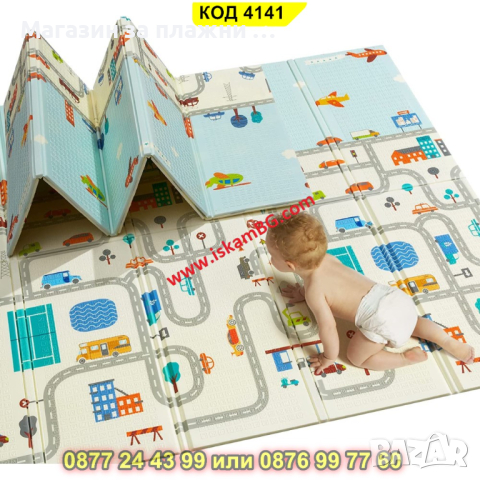 Сгъваемо детско килимче за игра, топлоизолиращо 180x200x1cm - Трафик + Джунгла- КОД 4141, снимка 9 - Други - 44683513