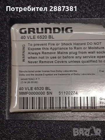 Grundig 40VLE6520 BL  VKT190R-6  DPS120AP-2 на части, снимка 2 - Части и Платки - 48164393