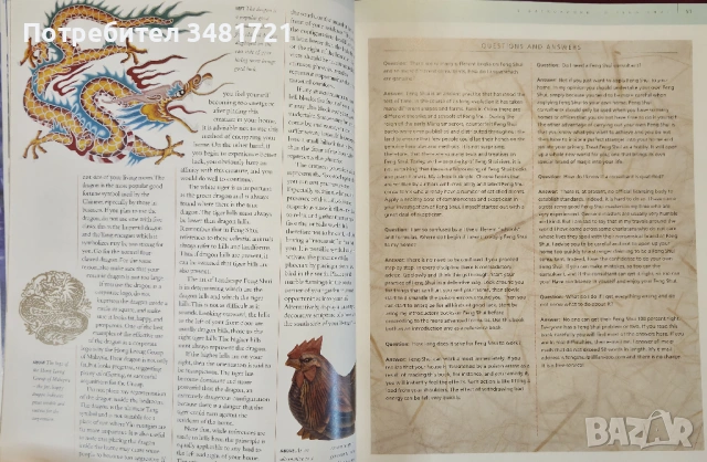 Фън Шуй - голяма илюстрирана енциклопедия /  The Illustrated Encyclopedia of Feng Shui, снимка 6 - Енциклопедии, справочници - 53883047