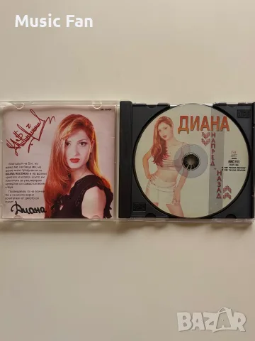 Диана - “Напред - назад” (1999), снимка 2 - CD дискове - 56448709
