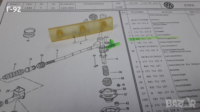 861711133**NEU**VAG**AUDI**ОГРАНИЧИТЕЛ ЗА СВОБОДНИЯТ ХОД НА СКОРОСТИТЕ **, снимка 5 - Части - 39313366