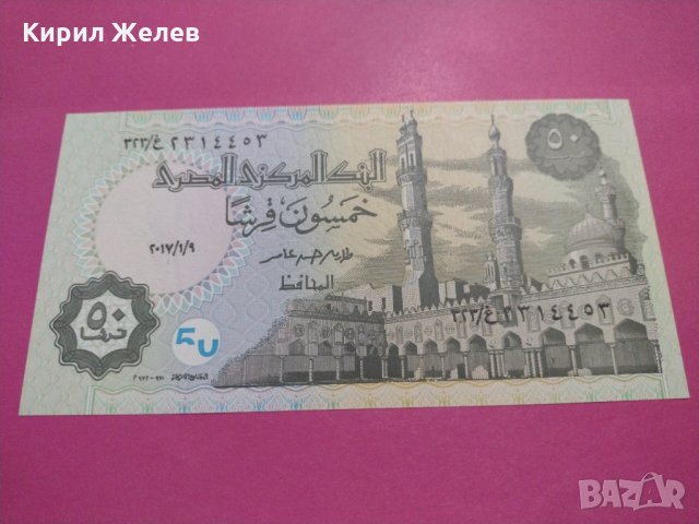 Банкнота Египет-15974, снимка 4 - Нумизматика и бонистика - 30593177