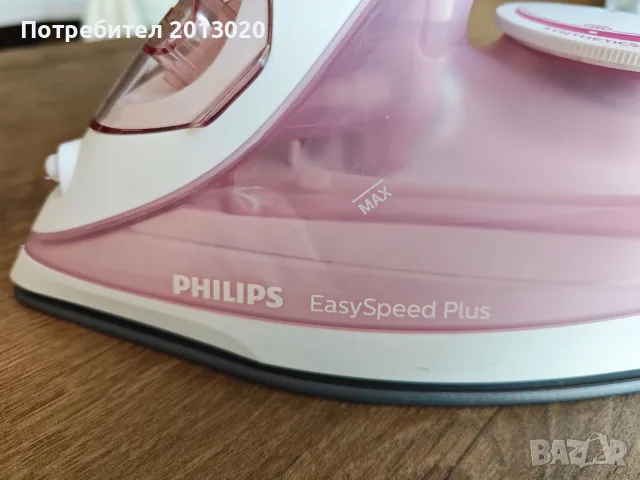 Ютия Phillips Easy Speed Plus 