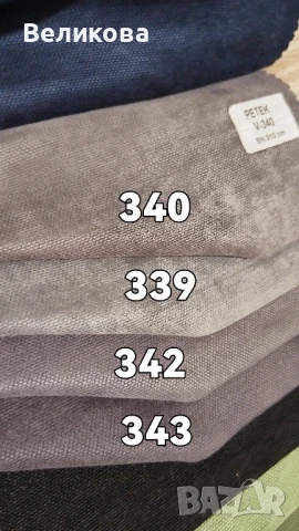 платове петек за плътни завеси , снимка 4 - Пердета и завеси - 51191423