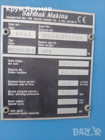 Компресор за въздух , снимка 3 - Компресори - 54294524