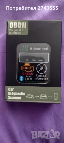 OBD II интерфейс за диагностика на автомобили, съвместим само с android, ELM327 bluetooth връзка.