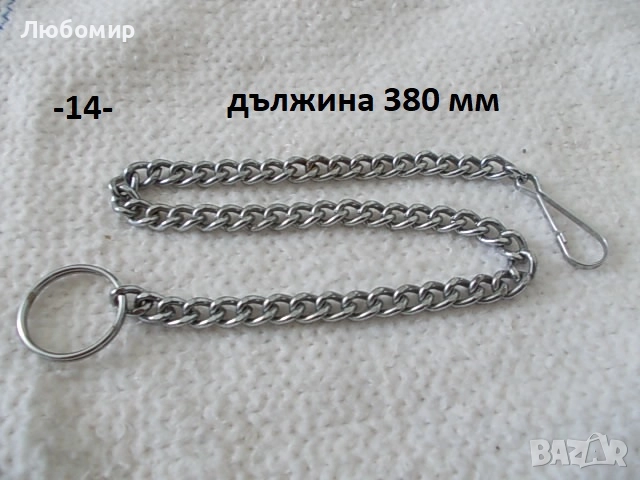 Джобен часовник + кюстек - списък, снимка 14 - Антикварни и старинни предмети - 51687625