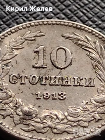 МОНЕТА 10 стотинки 1913г. ЦАРСТВО БЪЛГАРИЯ УНИКАТ ПЕРФЕКТНО СЪСТОЯНИЕ ЗА КОЛЕКЦИОНЕРИ 36328, снимка 2 - Нумизматика и бонистика - 39761701