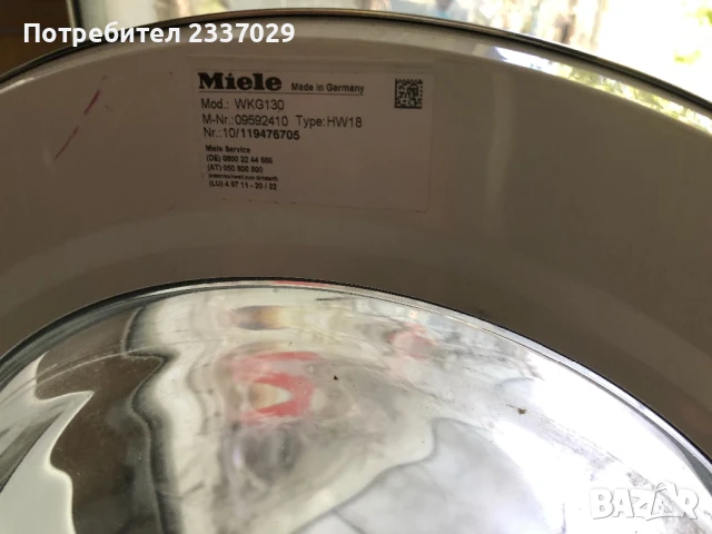 Пералня:МиелеW1-туин дос,работеща,не обслужена,за техници и прекупвачи, снимка 3 - Перални - 50907218