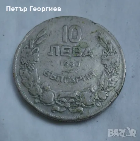 Монети и банкноти 1930-1940г, снимка 7 - Нумизматика и бонистика - 47169951