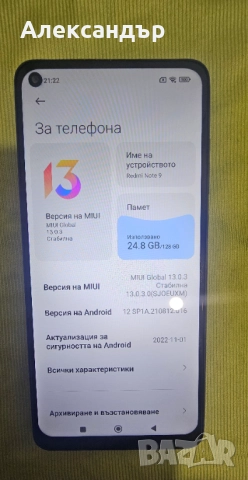 Xiaomi Redmi Note 9, снимка 3 - Xiaomi - 52516588