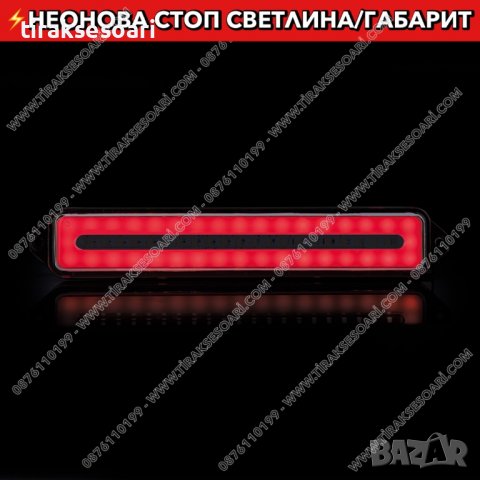 НОВ Диоден LED стоп, диодни стопове, лед стопове, снимка 4 - Аксесоари и консумативи - 38222883