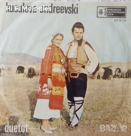 Малка плоча, издание на Юготон, снимка 1