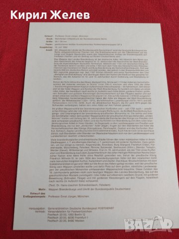 Пощенски марки ПЪРВИ ЛИСТ ПОЩА ГЕРМАНИЯ ПЕРФЕКТНО СЪСТОЯНИЕ РАЗЛИЧНИ МОТИВИ ЗА КОЛЕКЦИЯ 31079, снимка 7 - Филателия - 37856253