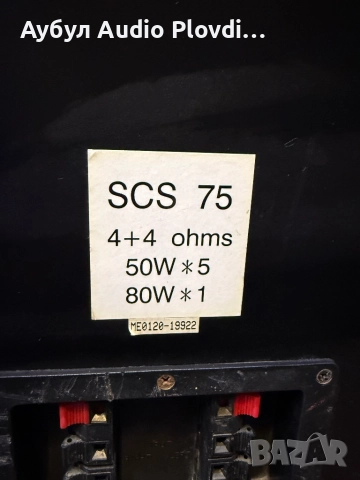 JBL SCS 75 subwoofer-2 канала, снимка 8 - Тонколони - 52140480