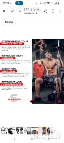 SAWANS Neck Trainer Neck Trainer за тежести Спортна носилка за врат Колан за вдигане на тежести

, снимка 7 - Фитнес уреди - 49857486