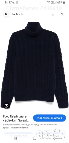 POLO Ralph Lauren Cable Wool / POLO Mens Size М НОВО! ОРИГИНАЛ! Мъжки Пуловер Поло!, снимка 15 - Пуловери - 52584528