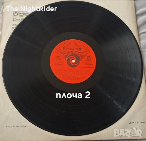 Грамофонни плочи, снимка 7 - Антикварни и старинни предмети - 52691181