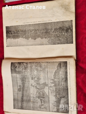 стара книга,,Български герой'"1914г УНИКАТ