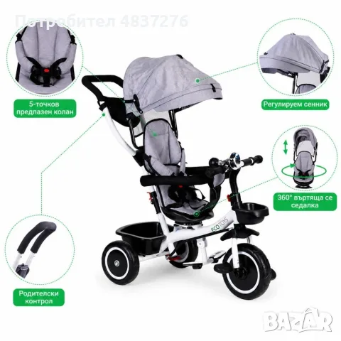 Детска триколка 4 в 1, снимка 3 - Детски велосипеди, триколки и коли - 56040593
