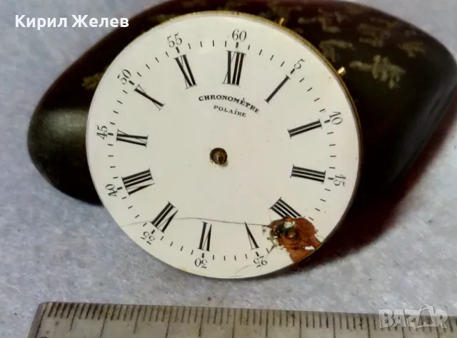 CHRONOMETRE POLAIRE МЕХАНИЗЪМ от РЯДЪК МАРКОВ СТАР ДЖОБЕН ЧАСОВНИК с РИМСКИ ЦИФЕРБЛАТ ПОРЦЕЛАН 49621, снимка 9 - Антикварни и старинни предмети - 48576362