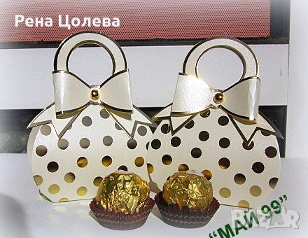 Чантичка на златни точки за бонбони, снимка 3 - Романтични подаръци - 42661452