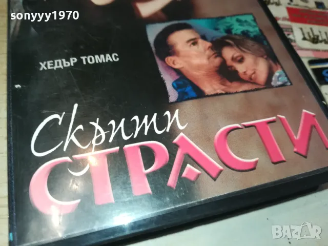 СКРИТИ СТРАСТИ-VHS VIDEO ORIGINAL TAPE 2901251035, снимка 2 - Други жанрове - 48875046